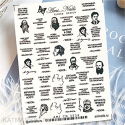 Aminails слайдеры cn 3534 61221534