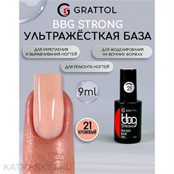 {{photo.Alt || photo.Description || 'Grattol 9мл 21 Кремовый Builder Base Gel Strong Гибрид базы и геля'}}