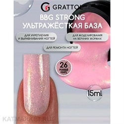 {{photo.Alt || photo.Description || 'Grattol 15мл 26 Розовый кварц Builder Base Gel Strong Гибрид базы и геля'}}