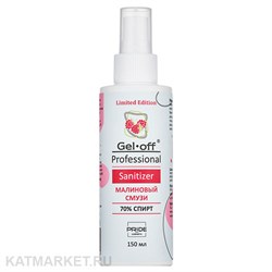 Pride 150мл Малиновый Смузи Антисептик с распылителем, спирт 70% 31901001