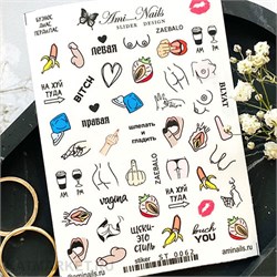 Aminails наклейки st 0062 61231062