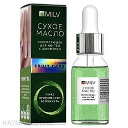 Milv 15мл Fruit care Сухое укрепляющее масло для ногтей с шиммером (12100) 31522004