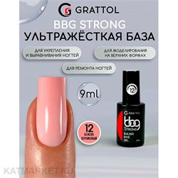 Grattol 9мл 12 Бежево-персиковый Builder Base Gel Strong Гибрид базы и геля 10642012