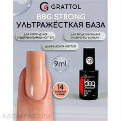 {{photo.Alt || photo.Description || 'Grattol 9мл 14 Карамельно-бежевый Builder Base Gel Strong Гибрид базы и геля'}}