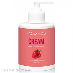 Ingarden Крем для рук и ног 300мл Ароматная клубника 10506001