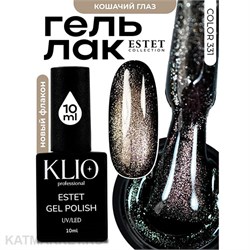 {{photo.Alt || photo.Description || 'Klio 10мл Серия Estet Collection Кошачий глаз 331'}}