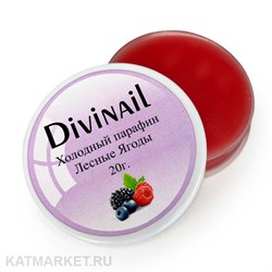 Divinail 20г Лесные ягоды Крем-парафин 12301005