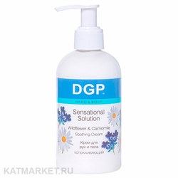 Domix 260мл Крем для рук и тела успокаивающий Wildflower & Camomile (108777) 32002051