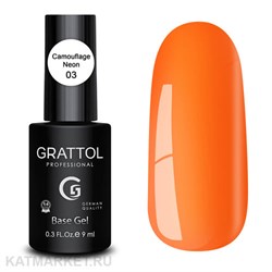Grattol 9мл Камуфлирующая База Неон 03 10614003