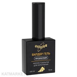 {{photo.Alt || photo.Description || 'Опция 15мл Билдер-гель Прозрачный с кисточкой'}}