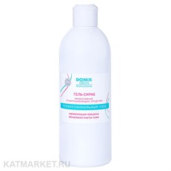 Domix 500мл Гель-скраб с серебром (103246) 32013011