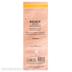 Domix 100х200 Крафт-пакеты коричневые для стерилизации и хранения инструментов 100 шт/уп 02 (388983) 32018001