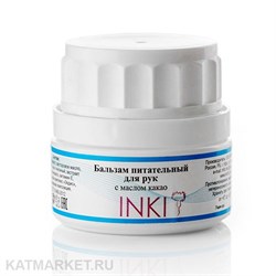 INKI Бальзам питательный для рук с маслом какао 35мл 32860110