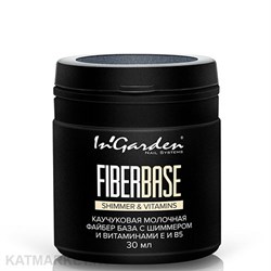 {{photo.Alt || photo.Description || 'Ingarden 30мл Файбер База, молочная с шиммером'}}