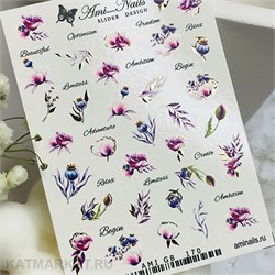 Aminails слайдеры gb 0170 61224170