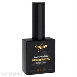 Опция Базовый гель каучуковый Классик с кисточкой 15мл 12002081