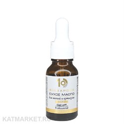 Pride 15мл Singapore Gold Сухое масло для ногтей и кутикулы 31911012