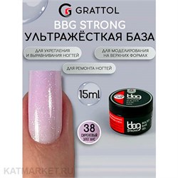 {{photo.Alt || photo.Description || 'Grattol 15мл 38 Сиреневый Элеганс Builder Base Gel Strong Гибрид базы и геля'}}