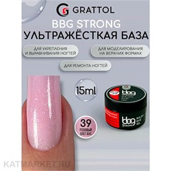 {{photo.Alt || photo.Description || 'Grattol 15мл 39 Розовый Элеганс Builder Base Gel Strong Гибрид базы и геля'}}