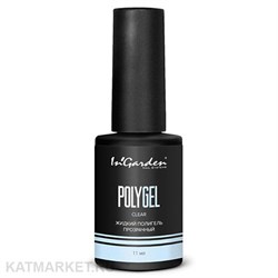 Ingarden 11мл Жидкий полигель прозрачный Polygel clear 10526101