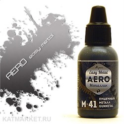 Краска для аэрографа Pacific 18мл Пушечный Металл 32703001