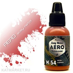 Краска для аэрографа Pacific 18мл Медь 32703006