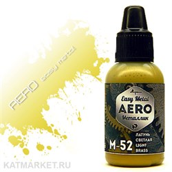 Краска для аэрографа Pacific 18мл Латунь Светлая 32703007