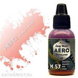 Краска для аэрографа Pacific 18мл Красное Золото 32703009