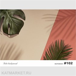 Фотофон 30х40см fn 102 60827102