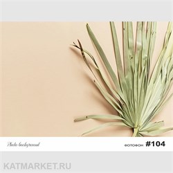 Фотофон 30х40см fn 104 60827104