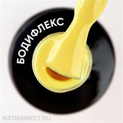 Vogue 10мл Серия Love Your Body Гель-лак Бодифлекс 451 11951451