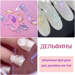 {{photo.Alt || photo.Description || 'ZooNail Объёмные фигурки Рыбки 10шт (1812)'}}