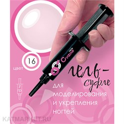 {{photo.Alt || photo.Description || 'BSG 7г Шприц Жёсткий гель для наращивания Суфле 16 высокой вязкости, Розовый камуфляж'}}