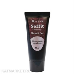 {{photo.Alt || photo.Description || 'PatrisaNail 35гр Комби гель Soffit Dreamy Мерцающий тепло-телесный камуфляж'}}