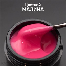 Опция Гель моделирующий самовыравнивающийся цветной Малина 15мл 12009003
