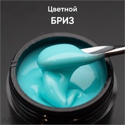 Опция Гель моделирующий самовыравнивающийся цветной Бриз 15мл 12009010