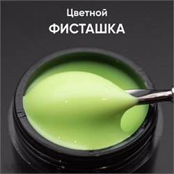 Опция Гель моделирующий самовыравнивающийся цветной Фисташка 15мл 12009013