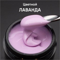 Опция Гель моделирующий самовыравнивающийся цветной Лаванда 15мл 12009020