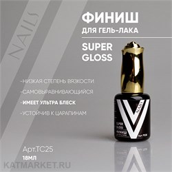 Vogue 18мл Топ SUPER GLOSS 11902025
