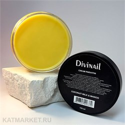 Divinail 150мл Coconut Milk and Mango Крем-парафин 12301203