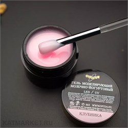 {{photo.Alt || photo.Description || 'Опция Гель моделирующий самовыравнивающий молочно-йогуртовый Клубника 15мл'}}