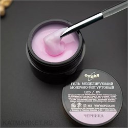 {{photo.Alt || photo.Description || 'Опция Гель моделирующий самовыравнивающий молочно-йогуртовый Черника 15мл'}}