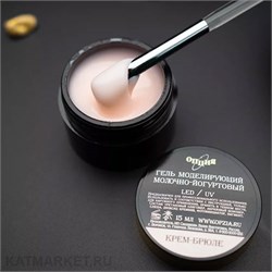 {{photo.Alt || photo.Description || 'Опция Гель моделирующий самовыравнивающий молочно-йогуртовый Крем-Брюле 15мл'}}