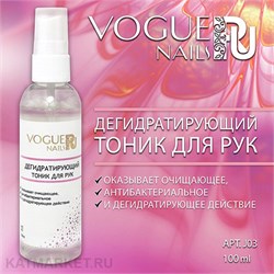 Vogue 100мл Дегидратирующий тоник для рук с антибактериальным действием 11939003