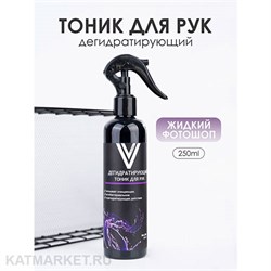 Vogue 250мл Дегидратирующий тоник для рук с антибактериальным действием 11939004