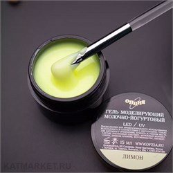 {{photo.Alt || photo.Description || 'Опция Гель моделирующий самовыравнивающий молочно-йогуртовый Лимон 15мл'}}