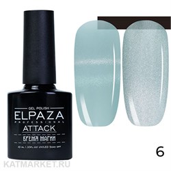 {{photo.Alt || photo.Description || 'Elpaza 10мл Серия Attack Atlas Кошачий глаз 06'}}