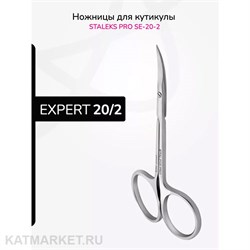 {{photo.Alt || photo.Description || 'Staleks Ножницы профессиональные для кутикулы EXPERT 20 TYPE 2'}}