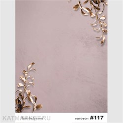 Фотофон 30х40см fn 117 60827117