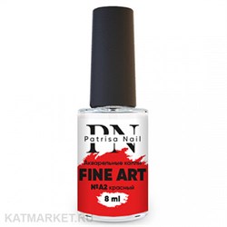 PatrisaNail 8мл Акварельные Капли Fine Art 02 красный 10936002